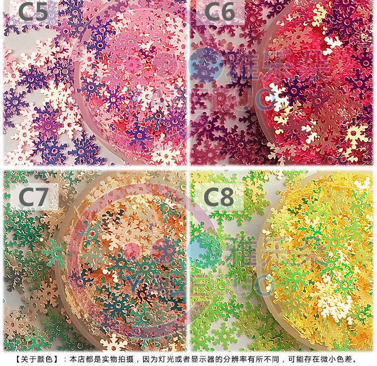 Yaleduo 7mm Snowflake PVC Paillette Cross-Border E-Commerce Christmas Dress up DIY Ornament Crystal Mud Filling
