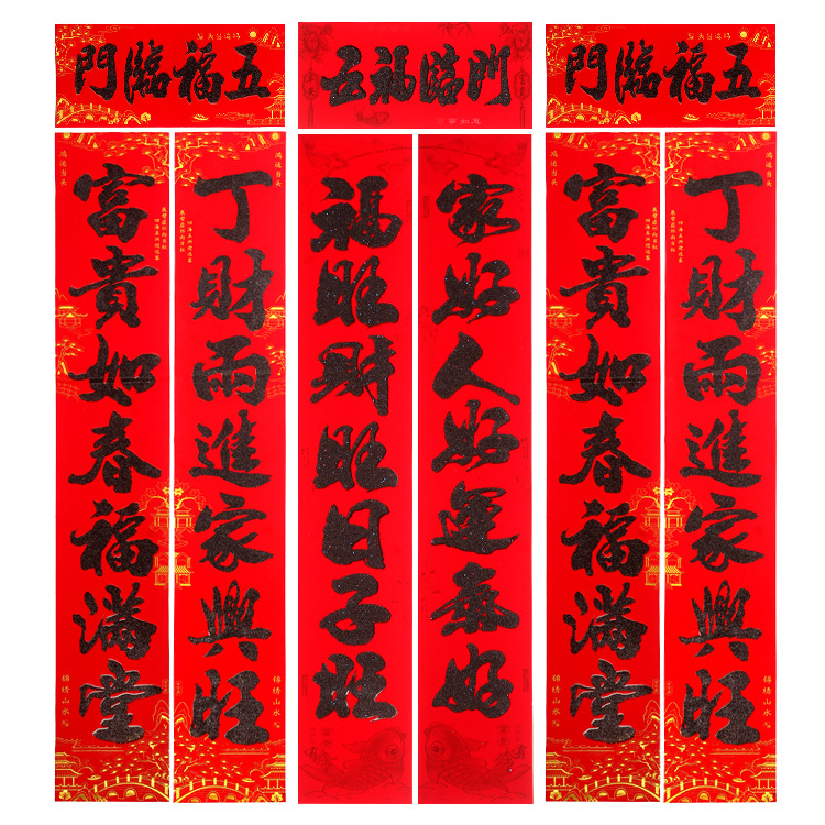 New Flocking God of Wealth ThreeDimensional Blessing Gilding Flocking Couplet Spring Festival Supplies Couplet Whole New Flocking God of Wealth ThreeDimensional Blessing Gilding Flocking Couplet Spring Festival Supplies Couplet Whole