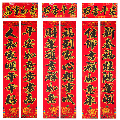 New Flocking God of Wealth ThreeDimensional Blessing Gilding Flocking Couplet Spring Festival Supplies Couplet Whole