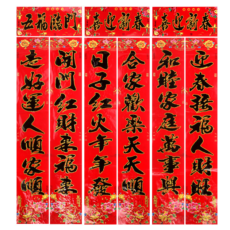 New Flocking God of Wealth ThreeDimensional Blessing Gilding Flocking Couplet Spring Festival Supplies Couplet Whole New Flocking God of Wealth ThreeDimensional Blessing Gilding Flocking Couplet Spring Festival Supplies Couplet Whole