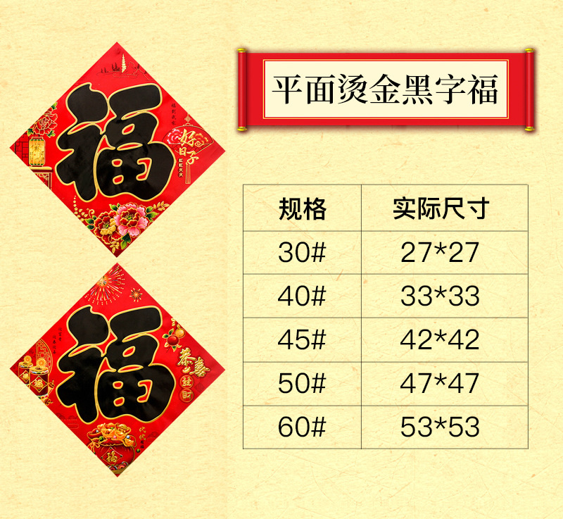 New Flocking God of Wealth ThreeDimensional Blessing Gilding Flocking Couplet Spring Festival Supplies Couplet Whole New Flocking God of Wealth ThreeDimensional Blessing Gilding Flocking Couplet Spring Festival Supplies Couplet Whole