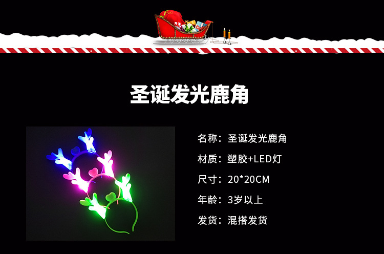 Christmas Luminous Headband Antlers Magic Magic Wand Children's Toys Wholesale Push Small Gifts Night Market Stall