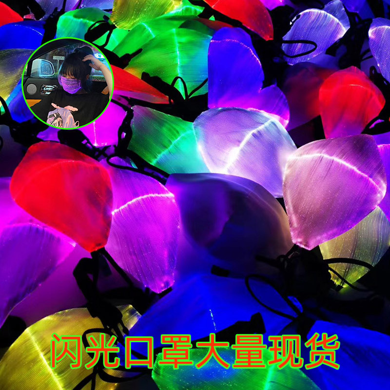 Tik Tok Amazon LED Fiber-optic Glow Mask Night Bar Disco equipped with Halloween Flash Mask
