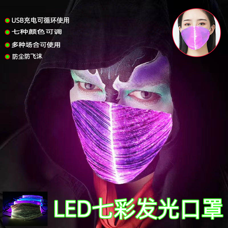 Tik Tok Amazon LED Fiber-optic Glow Mask Night Bar Disco equipped with Halloween Flash Mask