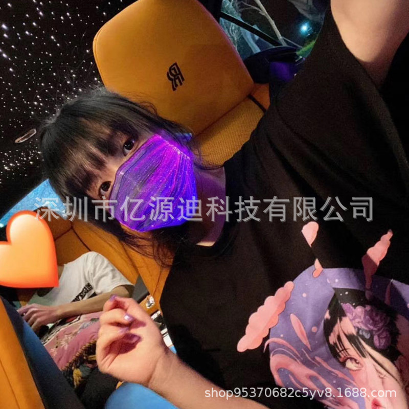 Tik Tok Amazon LED Fiber-optic Glow Mask Night Bar Disco equipped with Halloween Flash Mask