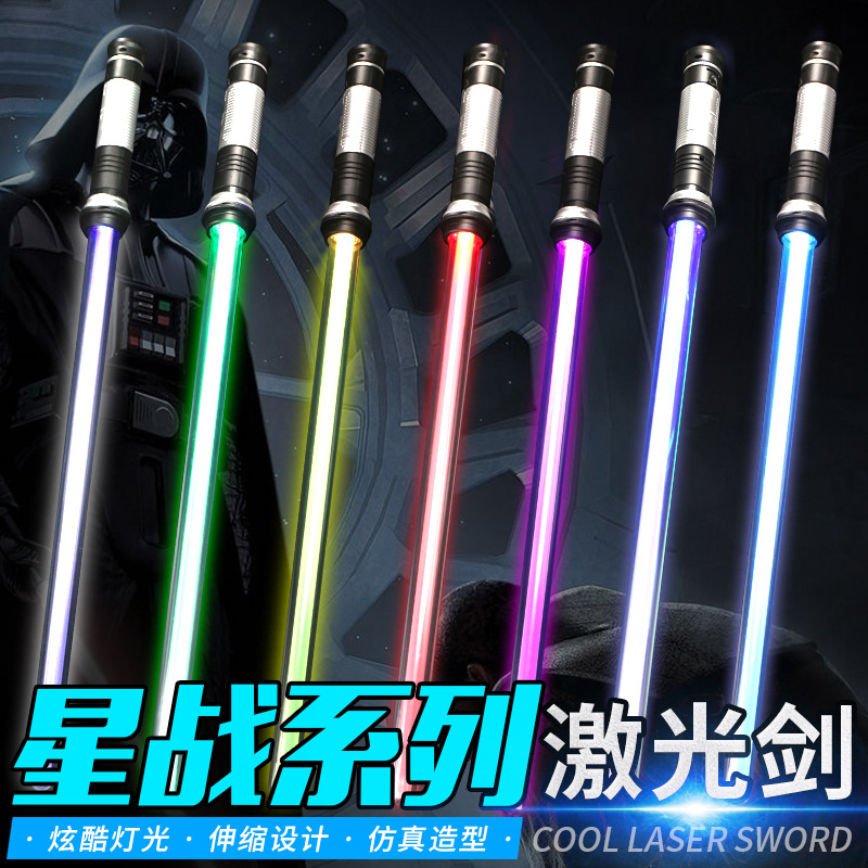 Foreign Trade Star Wars Laser Sword Telescopic Luminous Sword Seven-Color Electronic Glow Stick Two-in-One Merger Cross-Border