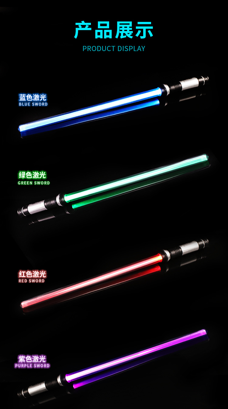 Foreign Trade Star Wars Laser Sword Telescopic Luminous Sword Seven-Color Electronic Glow Stick Two-in-One Merger Cross-Border