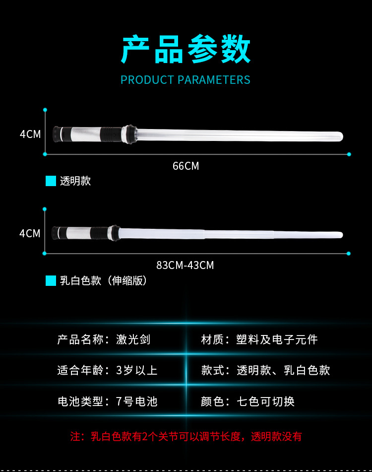 Foreign Trade Star Wars Laser Sword Telescopic Luminous Sword Seven-Color Electronic Glow Stick Two-in-One Merger Cross-Border