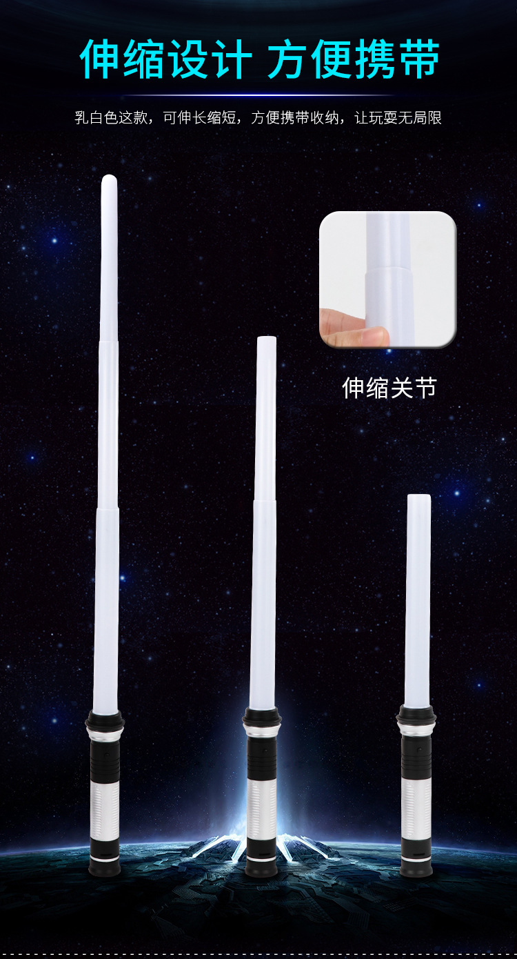 Foreign Trade Star Wars Laser Sword Telescopic Luminous Sword Seven-Color Electronic Glow Stick Two-in-One Merger Cross-Border