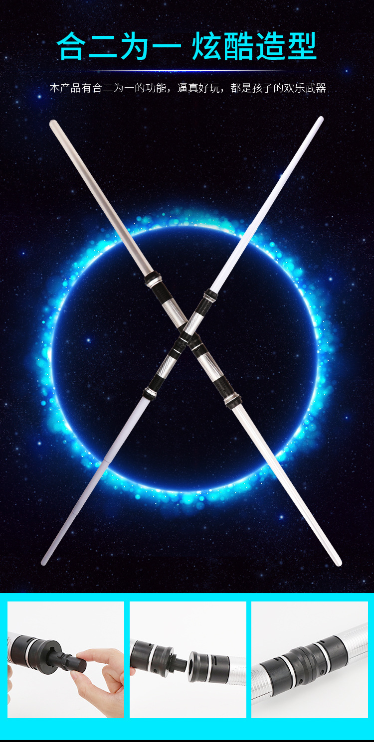 Foreign Trade Star Wars Laser Sword Telescopic Luminous Sword Seven-Color Electronic Glow Stick Two-in-One Merger Cross-Border