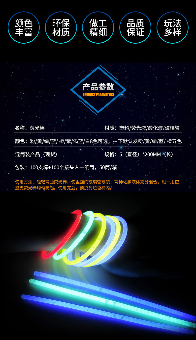 Light Stick Factory Wholesale Stall Supply 100 TikTok Fluorescent Dance Party Holiday Party Outdoor Glow Stick