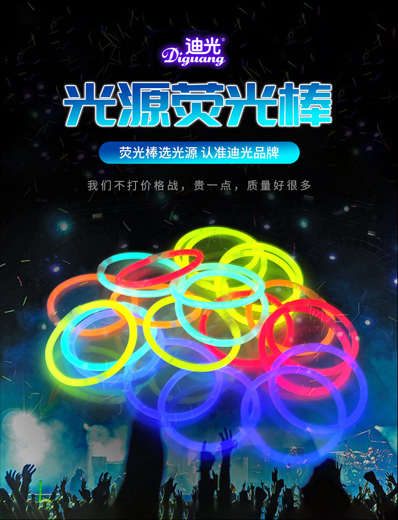 Light Stick Factory Wholesale Stall Supply 100 TikTok Fluorescent Dance Party Holiday Party Outdoor Glow Stick