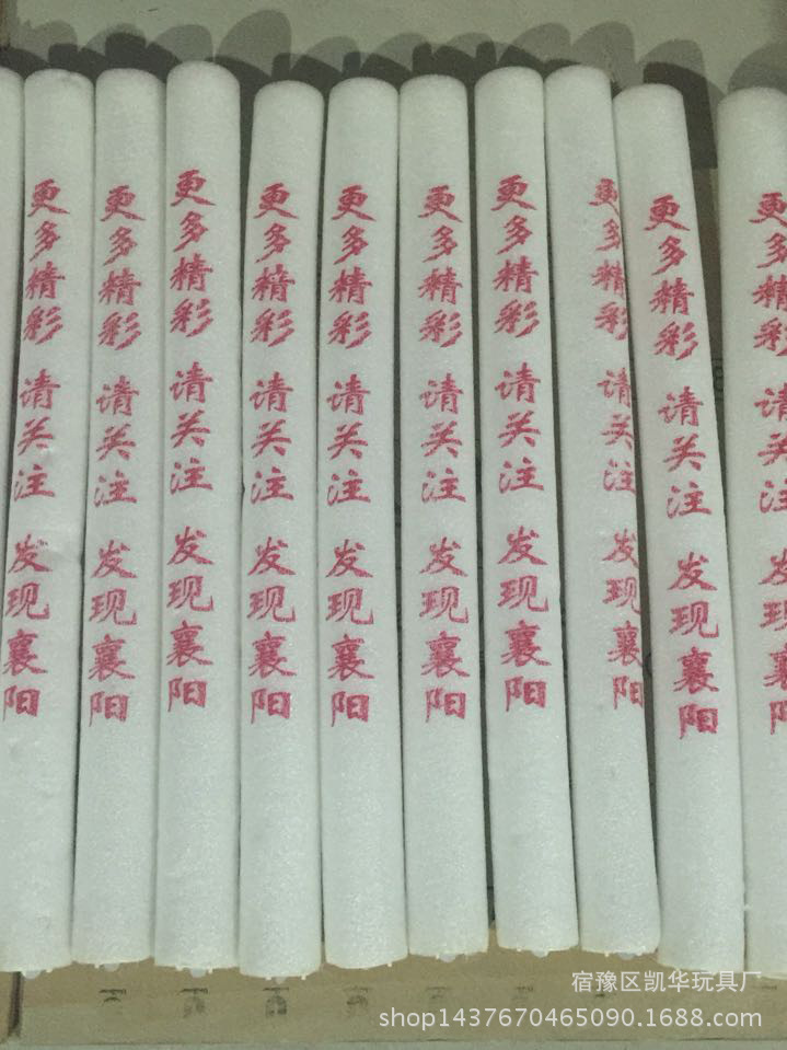 Factory Wholesale Colorful Sponge Glow Stick Foam Rod Concert Custom Large Light Stick Glow Stick Logo Factory Wholesale Colorful Sponge Glow Stick Foam Rod Concert Custom Large Light Stick Glow Stick Logo