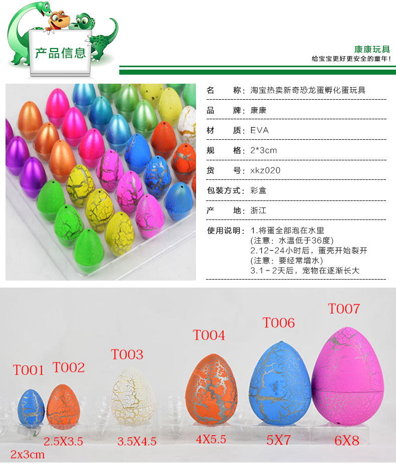 Manufacturers direct novel egg hatchling egg toys with 60 Easter egg expansion booth small toys free mail Manufacturers direct novel egg hatchling egg toys with 60 Easter egg expansion booth small toys free mail