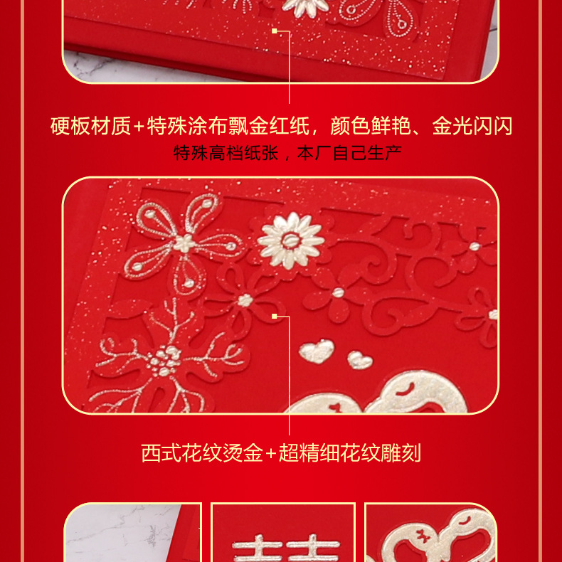 Ronghai Paper Products Chinese Wedding Wedding Invitations and Announcements Hard Plate Manufacturers Wedding Supplies Currently Available Custom Invitation Invitation Card Customization