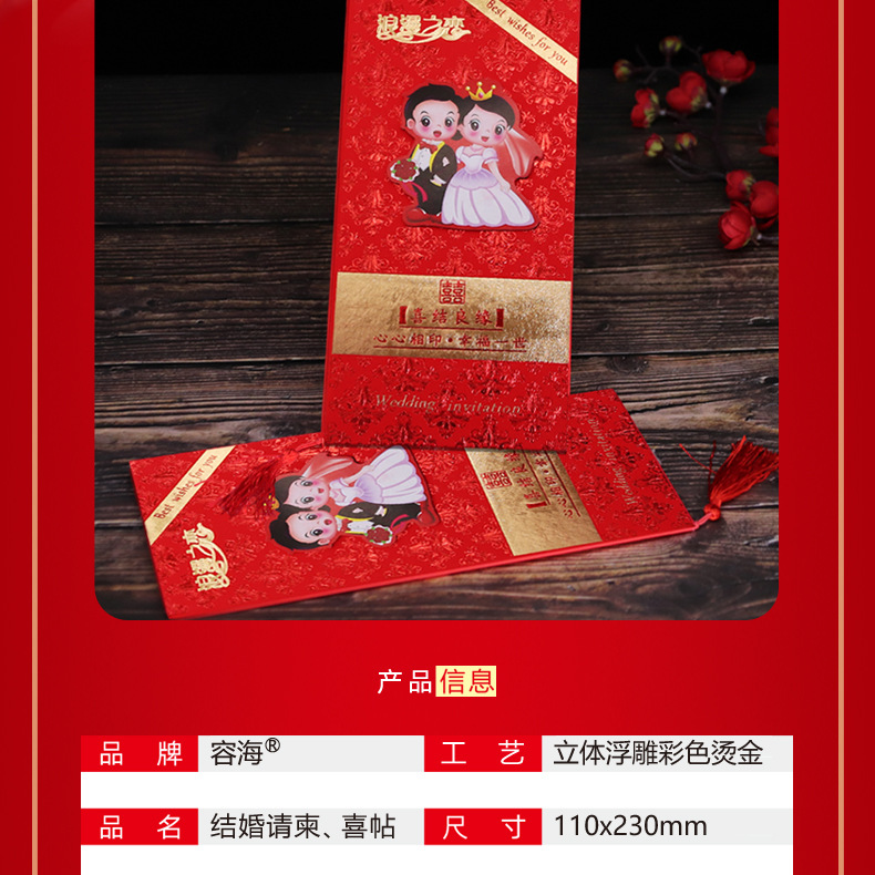 Ronghai Paper Products Wedding Invitations and Announcements Hard Board Wedding Invitation Wholesale Custom High-End Wedding Supplies Invitation Letter Ronghai Paper Products Wedding Invitations and Announcements Hard Board Wedding Invitation Wholesale Custom High-End Wedding Supplies Invitation Letter