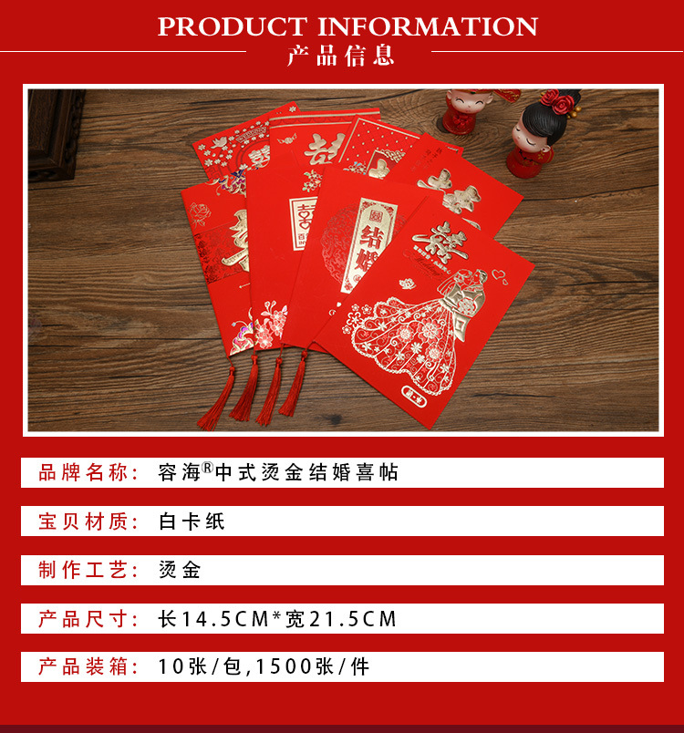 Ronghai Chinese Style Wedding Invitations and Announcements Wedding Invitation Style Wedding Invitation Spot Engagement Invitation Customized OEM Processing Ronghai Chinese Style Wedding Invitations and Announcements Wedding Invitation Style Wedding Invitation Spot Engagement Invitation Customized OEM Processing