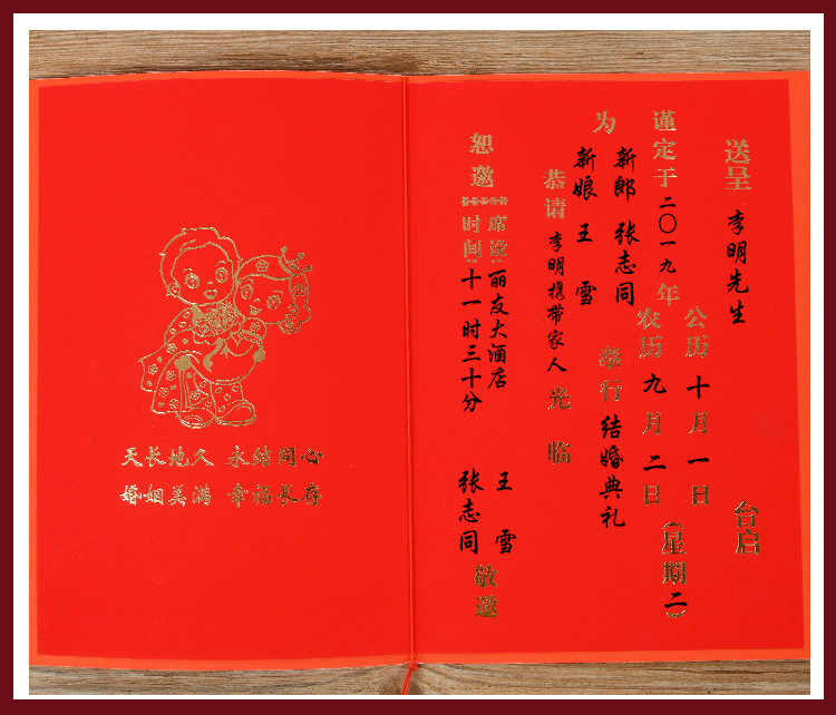 Ronghai Chinese Style Wedding Invitations and Announcements Wedding Invitation Style Wedding Invitation Spot Engagement Invitation Customized OEM Processing Ronghai Chinese Style Wedding Invitations and Announcements Wedding Invitation Style Wedding Invitation Spot Engagement Invitation Customized OEM Processing