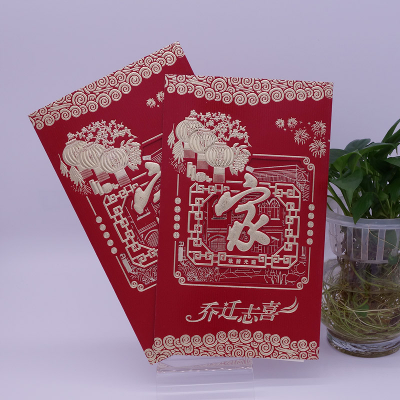 Golden jubilee Chinese style invitation invitations moving invitations wedding company invitation card letter red festive gift card spot batch