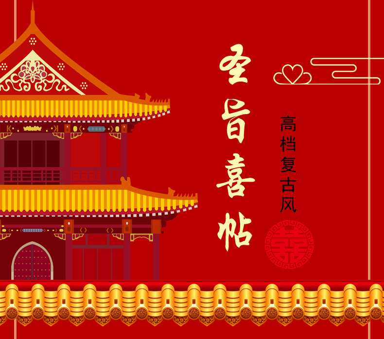 Ronghai Paper Cool Imperial Edict Chinese Style Wedding Invitations and Announcements New Home Housewarming Invitation Wedding Custom Invitation Is Currently Available Ronghai Paper Cool Imperial Edict Chinese Style Wedding Invitations and Announcements New Home Housewarming Invitation Wedding Custom Invitation Is Currently Available