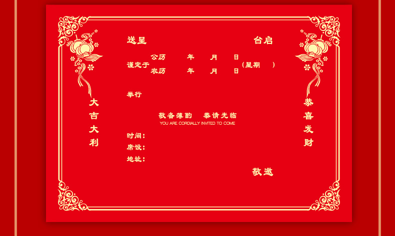 Ronghai Paper Cool Imperial Edict Chinese Style Wedding Invitations and Announcements New Home Housewarming Invitation Wedding Custom Invitation Is Currently Available Ronghai Paper Cool Imperial Edict Chinese Style Wedding Invitations and Announcements New Home Housewarming Invitation Wedding Custom Invitation Is Currently Available