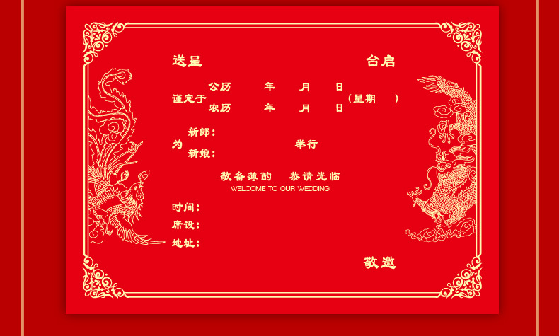 Ronghai Paper Cool Imperial Edict Chinese Style Wedding Invitations and Announcements New Home Housewarming Invitation Wedding Custom Invitation Is Currently Available Ronghai Paper Cool Imperial Edict Chinese Style Wedding Invitations and Announcements New Home Housewarming Invitation Wedding Custom Invitation Is Currently Available