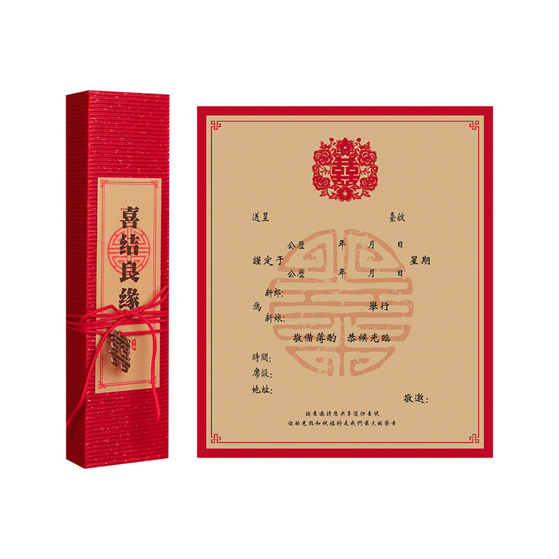 Chinese Style Simple Wedding Invitations and Announcements Wedding Banquet Big Happiness Wedding Invitation Card Suit Wedding Supplies Wedding Invitation Engagement Invitation