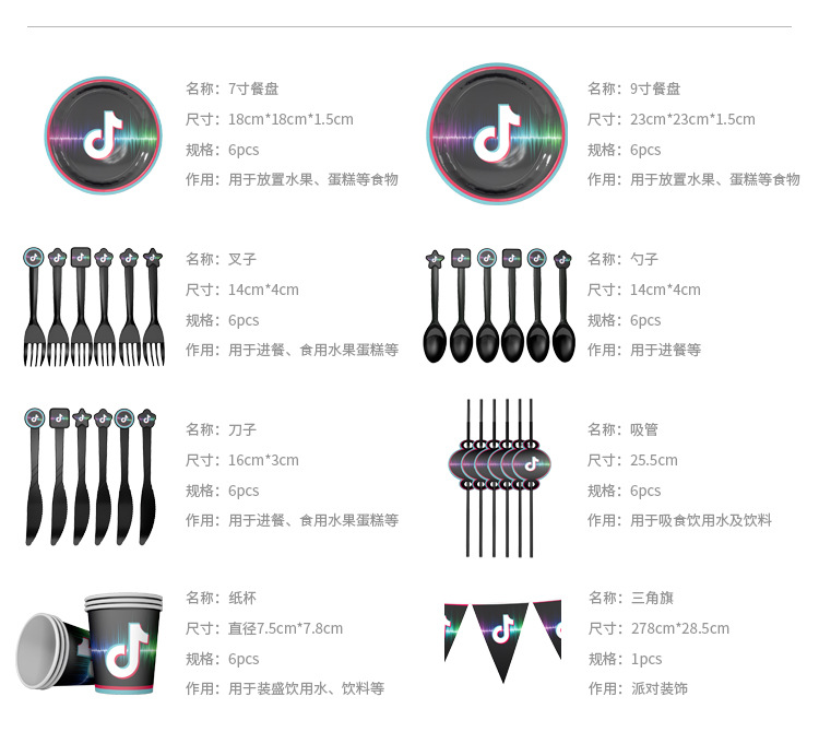 Amazon New TikTok Disposable Plate Cup Triangle Flag Birthday Set
