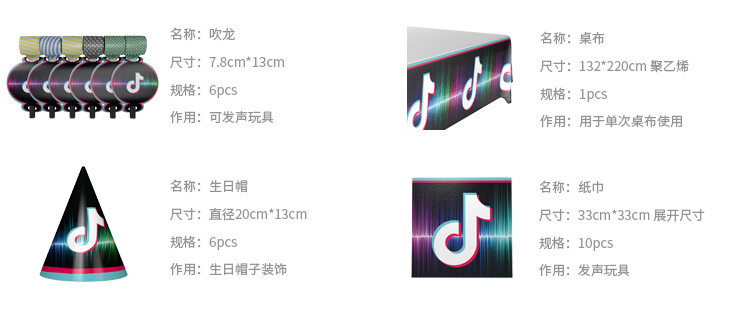 Amazon New TikTok Disposable Plate Cup Triangle Flag Birthday Set