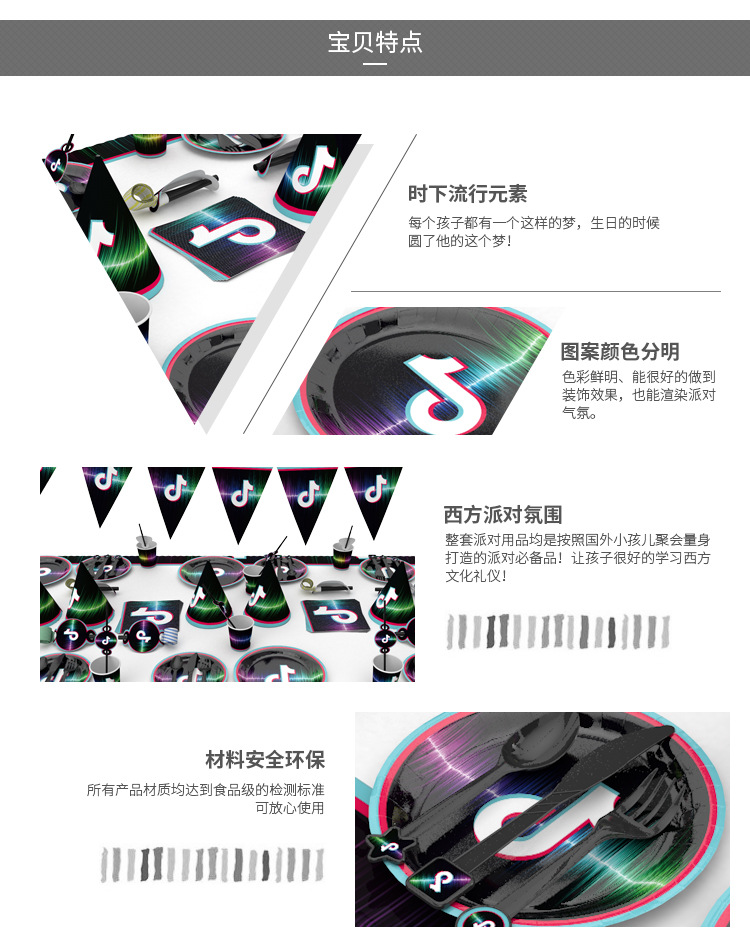 Amazon New TikTok Disposable Plate Cup Triangle Flag Birthday Set