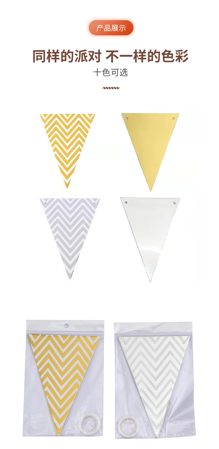 Triangle Flag  Bunting Bronzing Triangle Hanging Flag Party Atmosphere Decoration Pennant Banner in Stock Wholesale