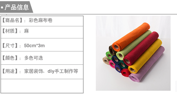 Handmade materials 13 50 cm color linen volume, color and beautiful, simple and fashionable home decor
