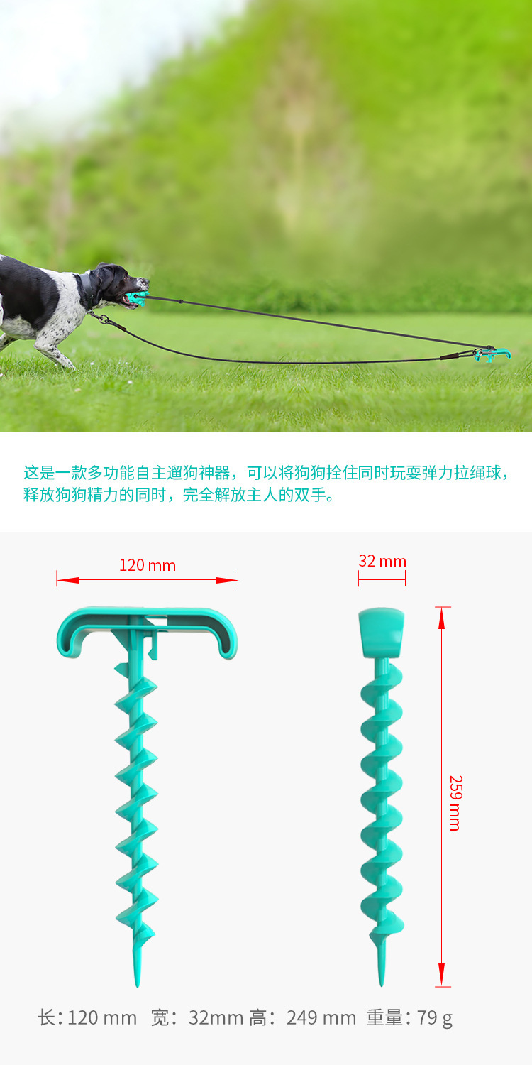 Pet Supplies New Amazon Hot Hot Sale Outdoor Bolt Dog Underpinning Stake Tie Dog Rope Leash Dog Walking Toy Pet Supplies New Amazon Hot Hot Sale Outdoor Bolt Dog Underpinning Stake Tie Dog Rope Leash Dog Walking Toy