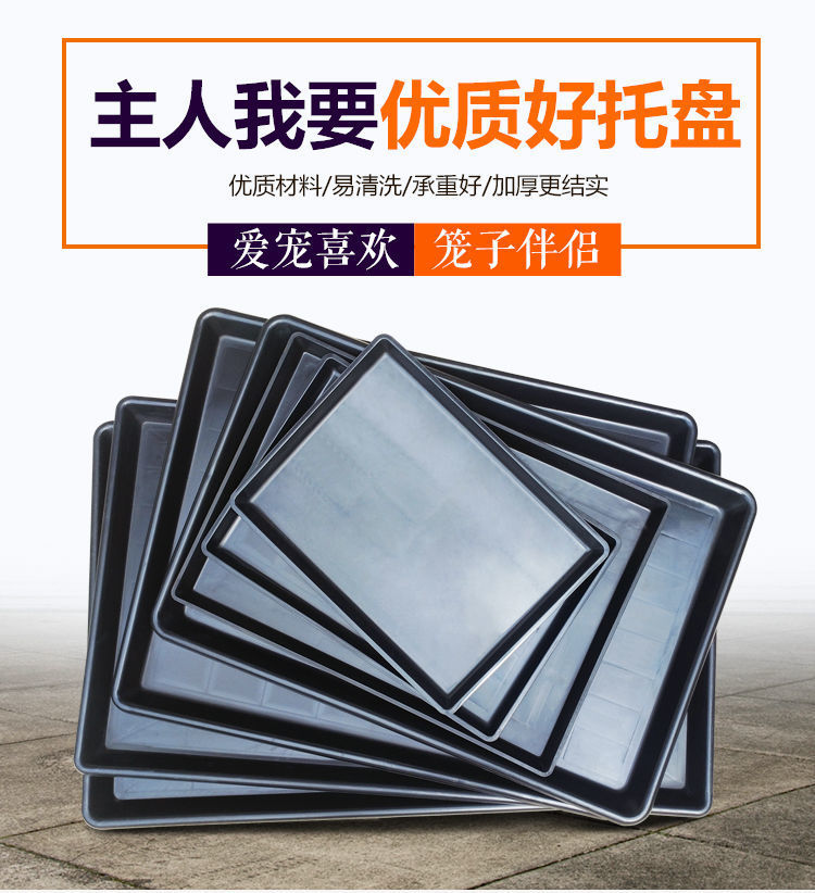 Dog Cage Tray Pet Toilet Dog Cage Plastic Tray Bird Cage Chicken Coop Manure Receiving Basin Cat Cage Chassis Rabbit Cage Pet Potty Dog Cage Tray Pet Toilet Dog Cage Plastic Tray Bird Cage Chicken Coop Manure Receiving Basin Cat Cage Chassis Rabbit Cage Pet Potty