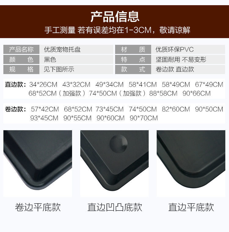 Dog Cage Tray Pet Toilet Dog Cage Plastic Tray Bird Cage Chicken Coop Manure Receiving Basin Cat Cage Chassis Rabbit Cage Pet Potty Dog Cage Tray Pet Toilet Dog Cage Plastic Tray Bird Cage Chicken Coop Manure Receiving Basin Cat Cage Chassis Rabbit Cage Pet Potty