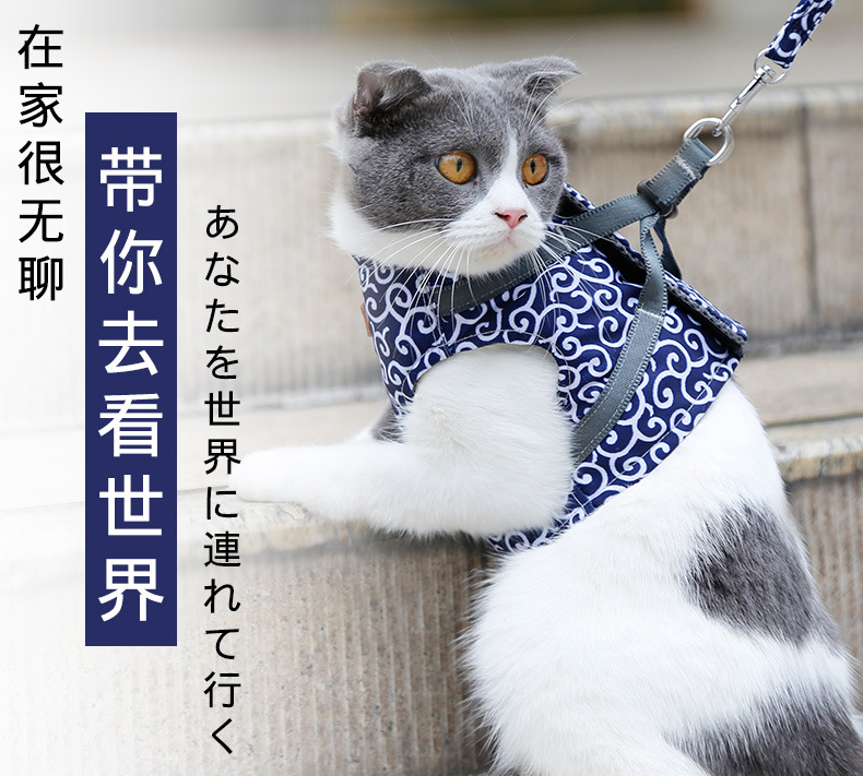 Cat Pulling Rope Chest Strap Cat Vest Clothes Japanese Style Anti Breaking Loose Tie Cat Dog Chain Cat Rope Cat Pulling Rope Chest Strap Cat Vest Clothes Japanese Style Anti Breaking Loose Tie Cat Dog Chain Cat Rope