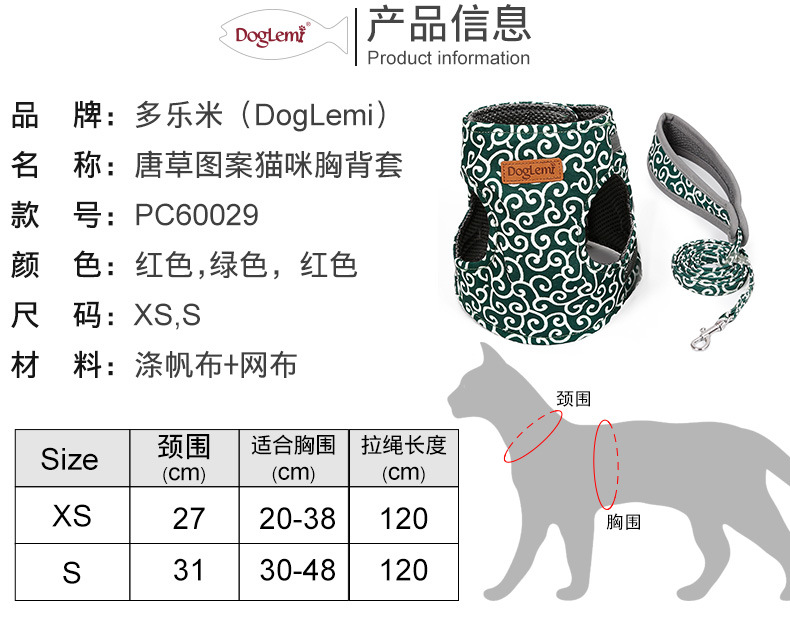 Cat Pulling Rope Chest Strap Cat Vest Clothes Japanese Style Anti Breaking Loose Tie Cat Dog Chain Cat Rope Cat Pulling Rope Chest Strap Cat Vest Clothes Japanese Style Anti Breaking Loose Tie Cat Dog Chain Cat Rope