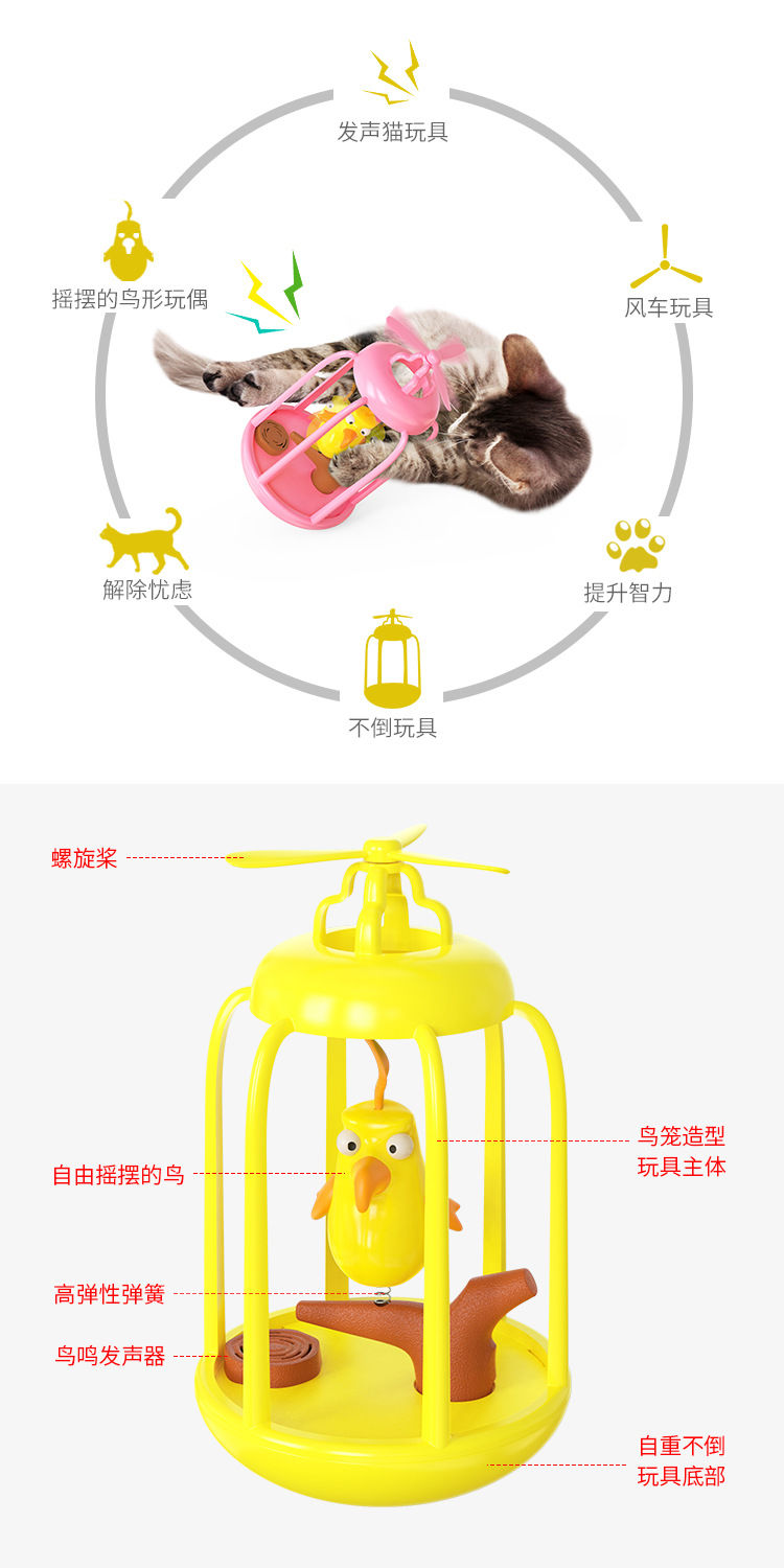 Pet Supplies Factory Wholesale Company Amazon New Popular Sound Bird Cage Funny Cat Tumbler Cat Toy