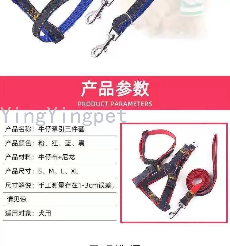 Pet Hand Holding Rope Denim Patch Chest Collar Dog leash Dog chain Dog Traction Belt Pet Supplies Pet Hand Holding Rope Denim Patch Chest Collar Dog leash Dog chain Dog Traction Belt Pet Supplies