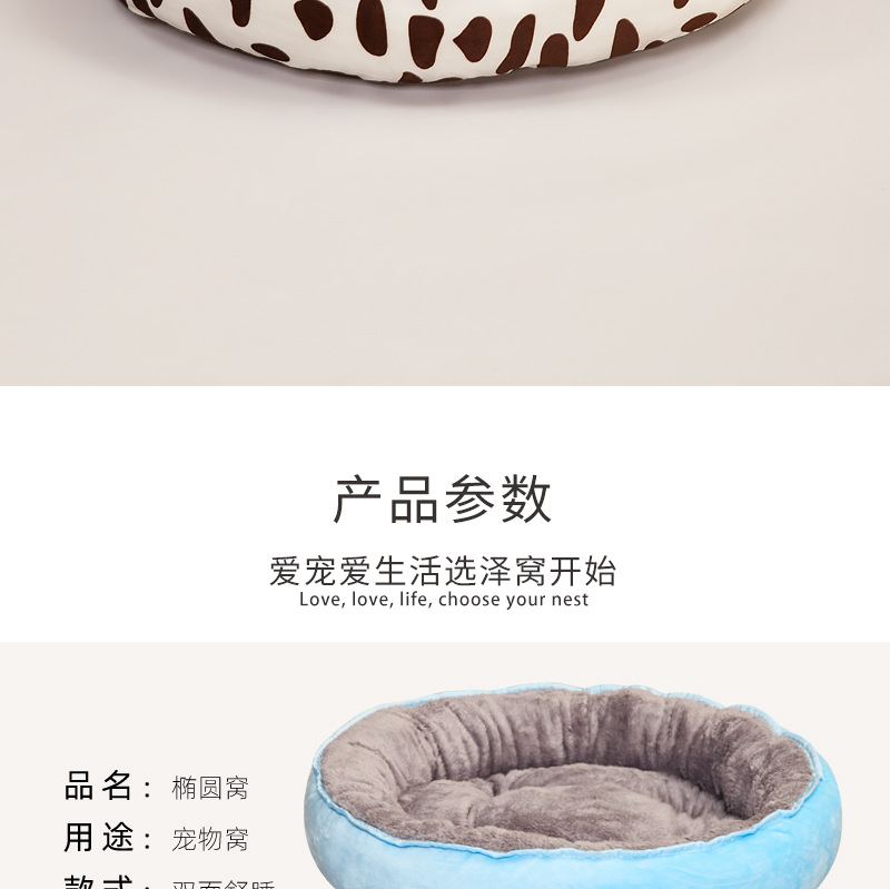 New Autumn and Winter Warm Kennel Deep Sleep Four Seasons Universal Pet Litter Pet Supplies Cat Litter