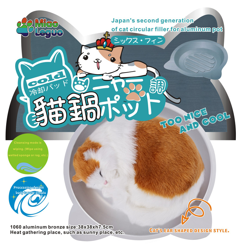 Pet supplies summer aluminum pan cat nest cat sleeping bag cat bed cat house cat basin dog kennel Pet supplies summer aluminum pan cat nest cat sleeping bag cat bed cat house cat basin dog kennel