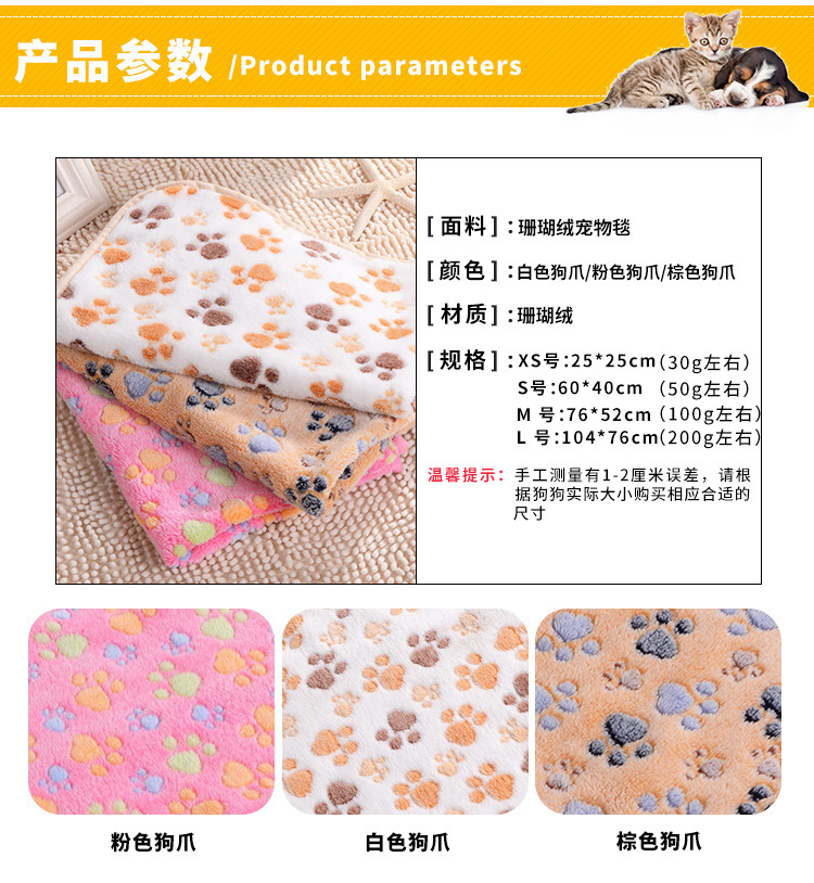 Pet Blanket Soft Thermal Coral Fleece Kennel Pad Dogs and Cats Blanket Supplies Pet Mat