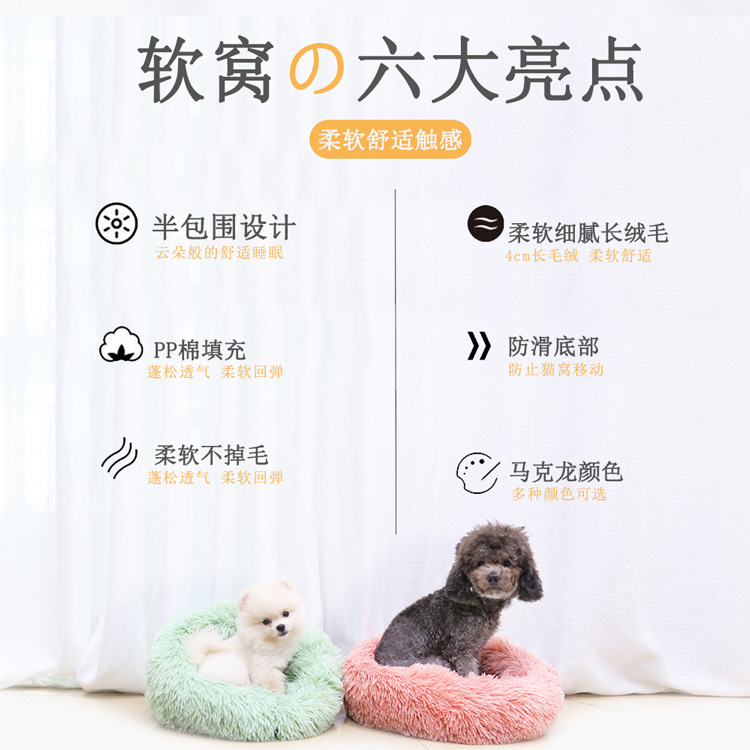 Currently Available Winter round Plush Small Cat Litter Cat House Dog Kennel Pet Bed Supplies Dog Cat Mat