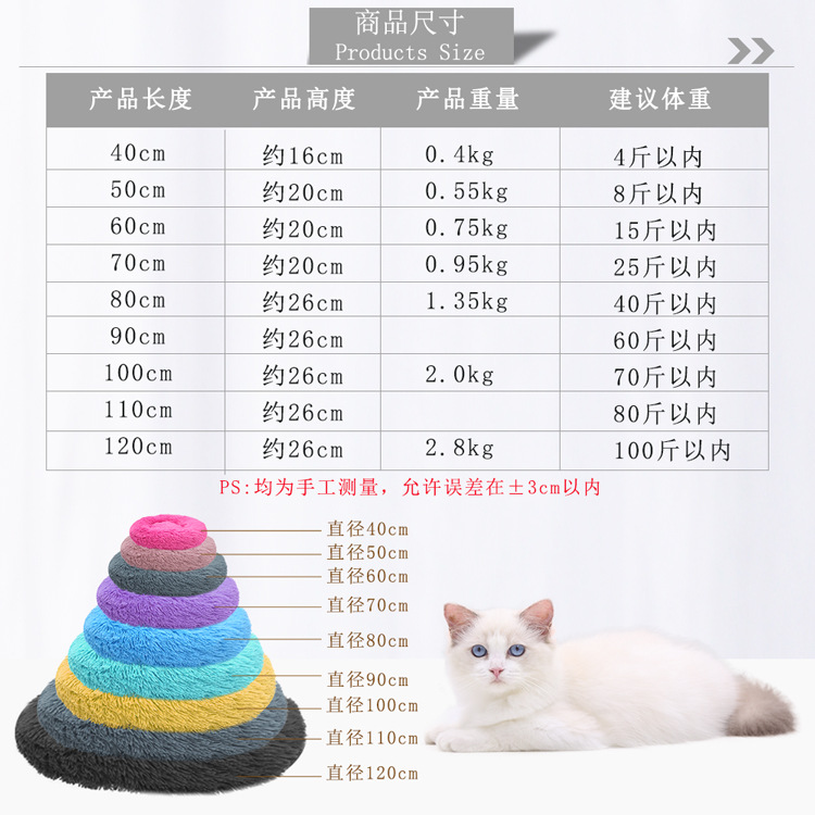 Currently Available Winter round Plush Small Cat Litter Cat House Dog Kennel Pet Bed Supplies Dog Cat Mat