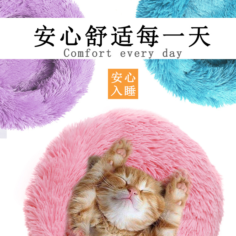 Currently Available Winter round Plush Small Cat Litter Cat House Dog Kennel Pet Bed Supplies Dog Cat Mat