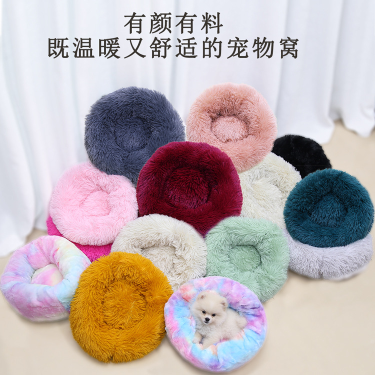 Currently Available Winter round Plush Small Cat Litter Cat House Dog Kennel Pet Bed Supplies Dog Cat Mat