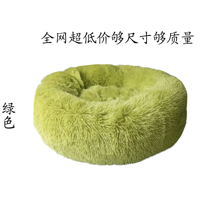 Pet Supplies Kennel round Plush Pet Cushion Mat Factory Self-Produced Goods Export Kennel Cat Kennel