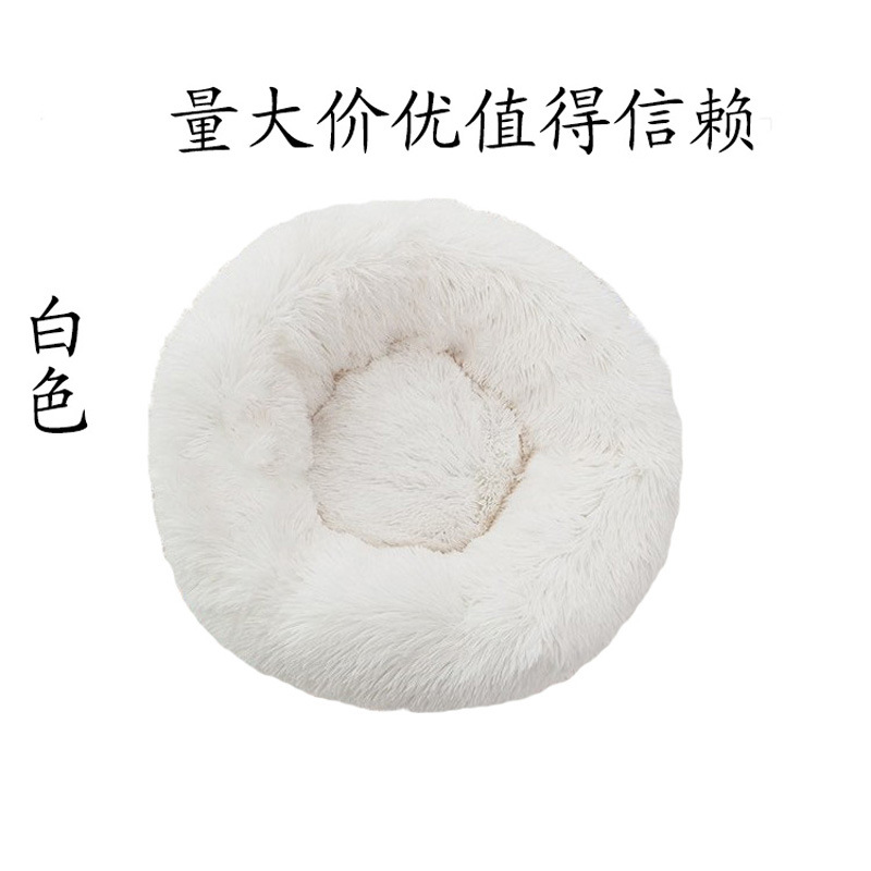Plush round Kennel Doghouse Cathouse round Plush Pet Cushion Mat Cross-Border Amazon Hot