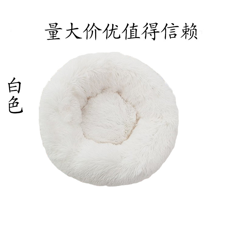 Plush round Kennel Doghouse Cathouse round Plush Pet Cushion Mat Cross-Border Amazon Hot