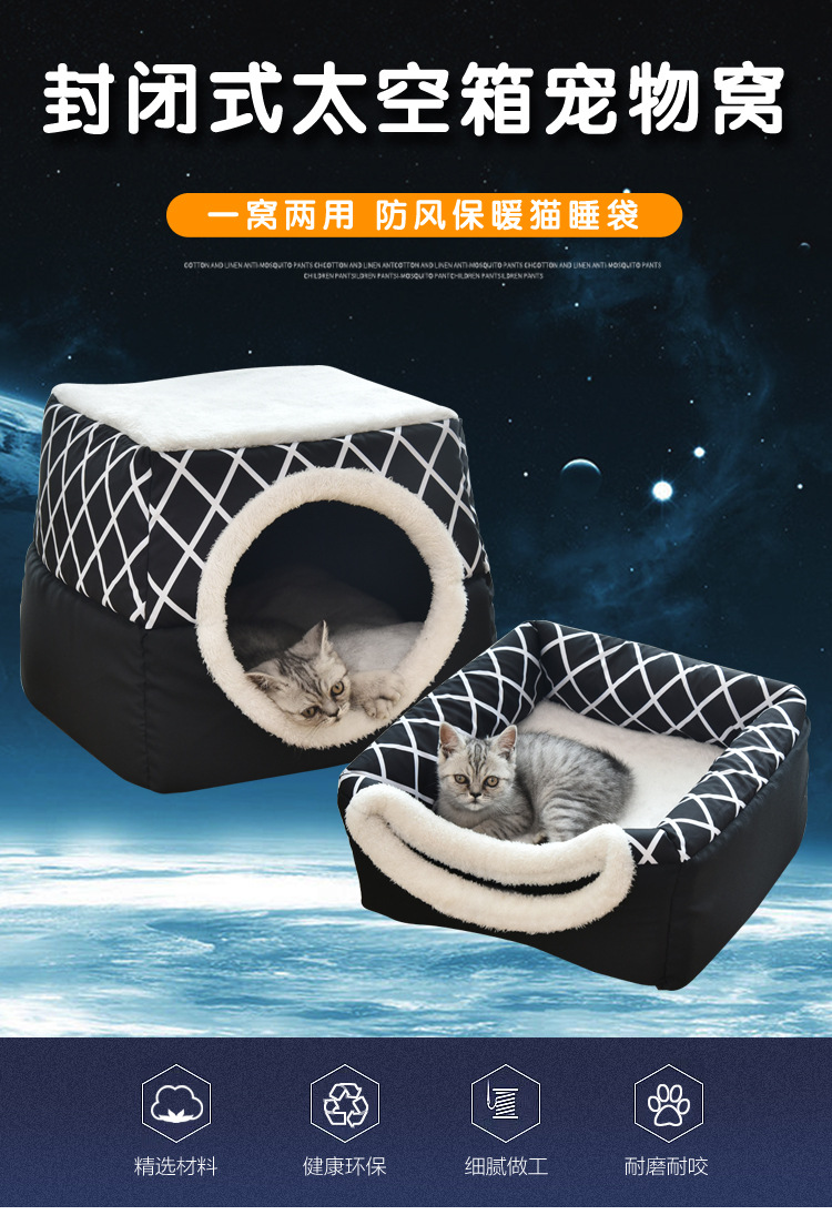 Cross-Border Hot Amazon Cat House Capsule Cat House Villa Closed Kennel House Pet Supplies Wholesale